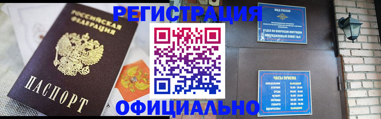 прописка законно в Юрьев-Польском